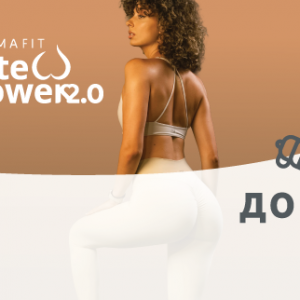 Внесиprise for SomaFit Glute Power 2.0 – ДОМА (зголемување на мускулна маса)