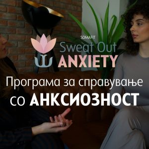 SomaFit Sweat out ANXIETY