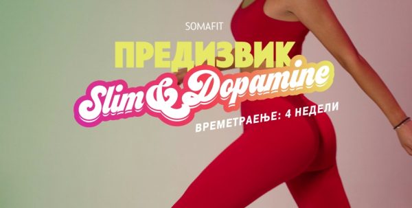 SomaFit Slim&Dopamine