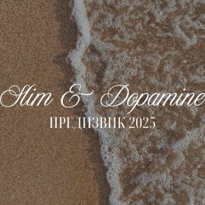 Slim & Dopamine