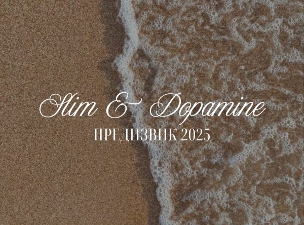 Slim&Dopamine