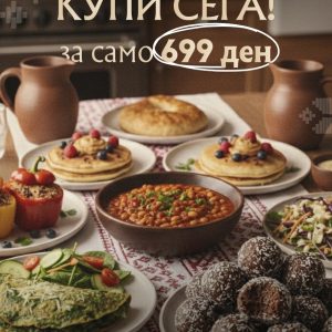 ФИТ СОФРА од СОМАФИТ